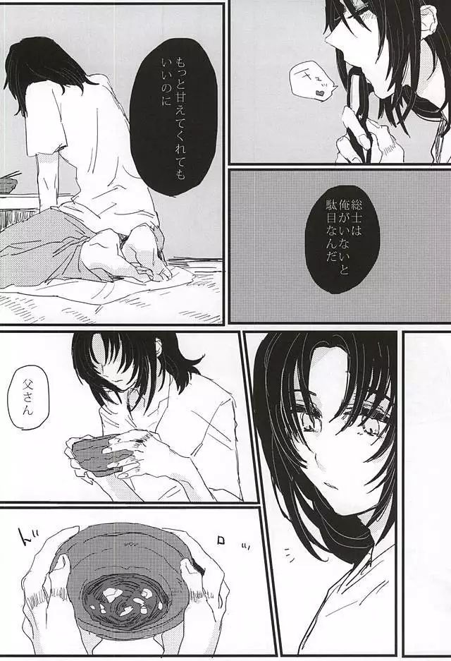 bottom of your trench