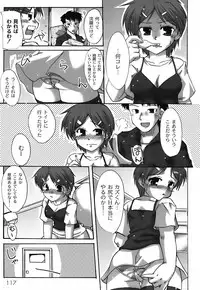[Shibahara Gocho] Fechi-Muchi