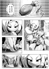 [sekipan] Succubus to Maou no Ouji