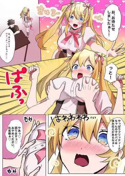 Toaru Kizoku-kun no Nyotaika Hametsu Ganbou