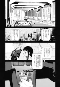 [Dobato] Shoujo to Gang to Aoi Yoru