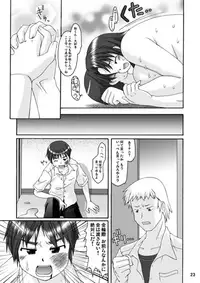 (C70) [Aa, Warera Katou Hayabusa Sentoutai (Katou)] Love Belly