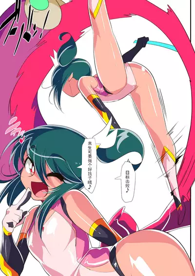 [Warabimochi] Heroine Harassment 淫獣ハンターリトルブロッサム(1) [Chinese] [胸垫汉化组]