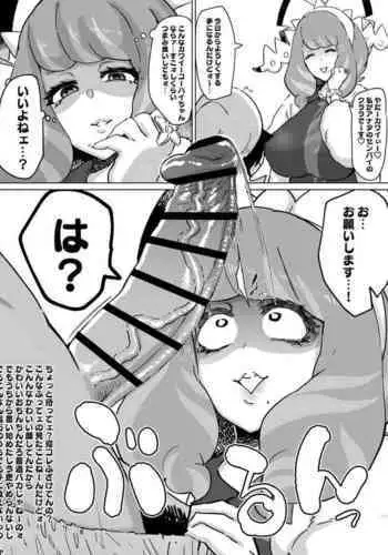 ボウイフレンズ エクストリーム