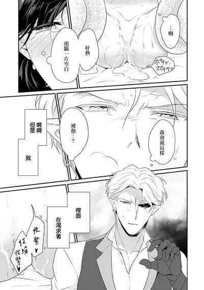 [Narada Yamato] Tensei Majo wa Ryuuzoku no Mamono-sama ni Kakowaremasu | 转生魔女被魔龙金屋藏娇了 1-7 [Chinese] [莉赛特汉化组]