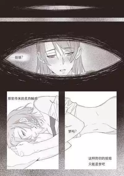 Koi no Iro o, Sono Naka ni Himerareru nara | 若能将恋色隐于其中