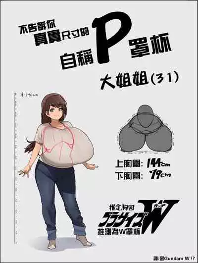 Ookii kara Sawararetai 1 | 因為很大所以想被揉 1