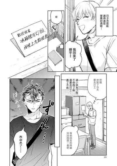 [Uri] Sonna ni Kirei Janakute Ii | 不用那么美丽也可以 Ch. 1-2 [Chinese] [拾荒者汉化组] [Digital]