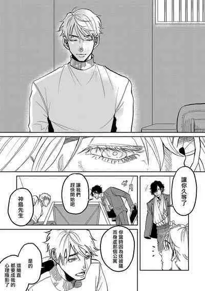 [Nola Obake] M no Kyouten | M的教典 Ch. 1-6 [Chinese] [冒险者公会] [Digital] [完结]