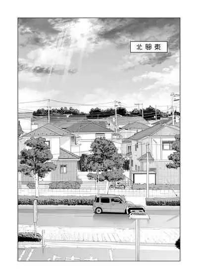 Jichikai no Hitozuma wa Totemo Ecchi Deshita. 2 Chiku Center Shokuin Nakahara Keiko Hen