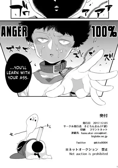 Boku no Gyuunyuu ni Nani ka Majitteita Hanashi | A Story About Something Being Added to My Milk