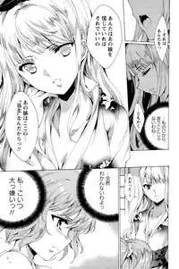 [Yuiga Naoha] Hana wa Mitsuya ni Sakimidare -Yuujo Ryoujoku no Ki-