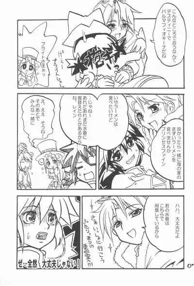 (C68) [Asagiya (Hida Naria)] Gekkan Fushigiboshi Shishin Zoukangou Hanihoni VOL.1 (Fushigiboshi no Futago Hime)