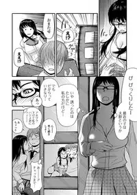 [Edo Shigezu] Netorare Marking [Digital]