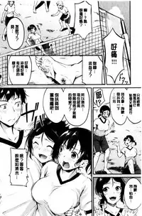 Midara Switch - Sensual Switch | 變淫亂的開關