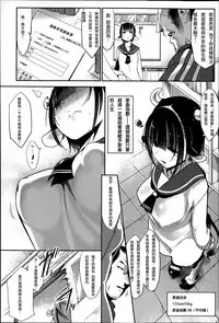 [Z-Ton] Konna Karada de Ii no Nara [Chinese] [篆儀通文書坊漢化] [Decensored]