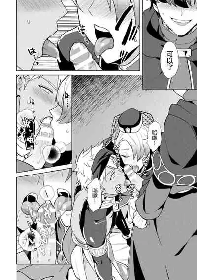 [Erutasuku] Kinju no Madousho Saishuu Hanashi Kinju de Yuusha no Nakama o Akuochi Sennou [Chinese] [逃亡者x新桥月白日语社汉化]