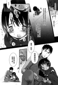 [Okada Kou] Sensei to, Watashi to. Jou [Chinese] [大好春梦个人汉化] [Decensored]