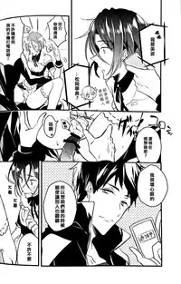 (Splash!) [ICHI MOFU (Yozu)] Mujikaku Hime-sama wa tachi ga warui (Free!) [Chinese]