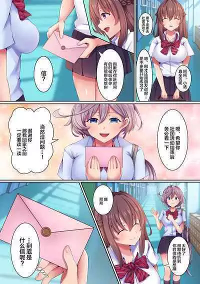 Saimin Kyochin ni Aragaenai! 2 Class no Joshi-tachi o Sennoushite Hame Tsuzuketara Kimodebu Otoko ga Daisukina Kanzen Onahole ni nacchata w