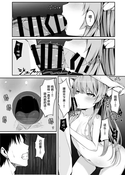 Onzen de Deatta Kouni ni Lolicon e to Otosarete kara no Ohanashi | 被在温泉遇到的小鬼调教成萝莉控的故事