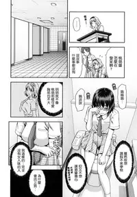 [Yuzuki N Dash] Zutto Suki Datta | 一直喜歡著你 [Chinese] [HT大叔漢化組]