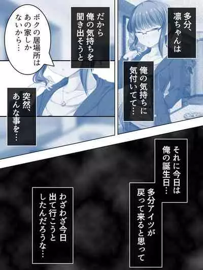[MonMon-dou] Sinseki no Otokonoko. Onnanoko ni Shite to Semarareta Ore wa... <Soushuuhen>