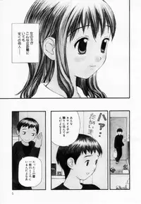 [Sukekiyo] Zubunure no Onna no Ko