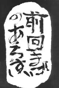 (C55) [Nobita Jimetsu System (Hattori Chihiro, Himikado Ryuuki)] Funsai Kossetsu 2 (The King of Fighters)