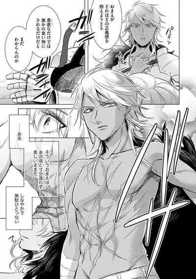 [Saotome Mokono] Kyououji no Ibitsu na Shuuai ~Nyotaika Knight no Totsukitooka~ 3 [Digital]