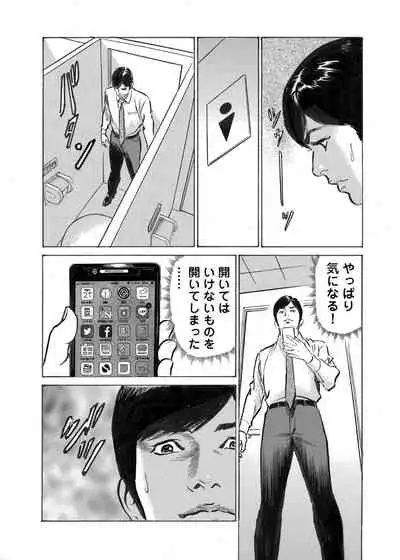 [Hazuki Kaoru] Ore wa Tsuma no Koto o Yoku Shiranai 1-12
