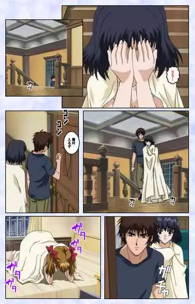 Kurohime ― Shikkoku no yakata ― Kanzenban