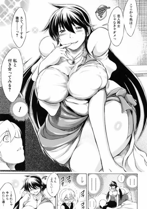 Netoraresou ~Wana ni Hamatta Onna-tachi~