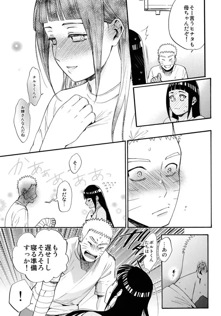 Shōhin-Mei Yome Ga ￮￮ Ni Narimashite