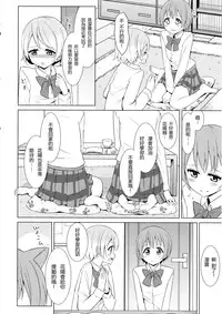 (C87) [Karoyaka Step (Fupe)] Tsuki ni Kazaseba (Love Live!) [Chinese] [沒有漢化]