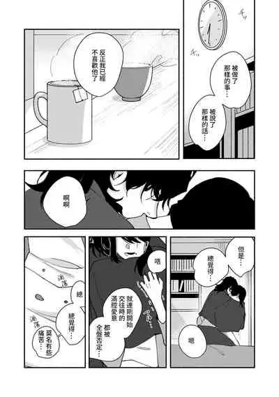 Ukiyotensei Kawatare Shinjyutan | 浮世轉生 薄暮情亡史 Ch.1-5