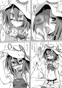 [PRIDE ZERO] Hamegurui Merry (Yumekui Merry) [Digital]