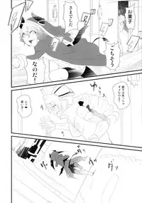 (C90) [Wanpaku Shoujo (2=8)] Notautsu Hakui (Shironeko Project)
