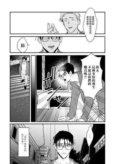 [miso] Koi Kogare Utae ~R.I.P.~ | 歌唱恋慕～R.I.P.～ Ch. 1-6 + 最终话[Chinese] [冒险者公会] [Digital] [完结]