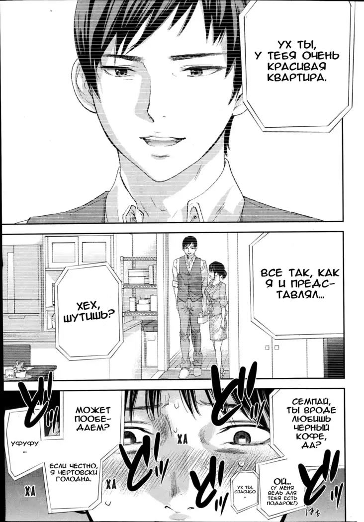 Netoraserare Ch. 1-13