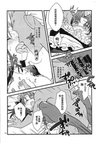 (SPARK10) [Un-moto Shoko (Un-moto)] Zettai ni Eirei ga Shoukan Dekiru Majutsu Reisou | 絕對能召換英靈的魔術禮裝 (Fate/Grand Order) [Chinese]