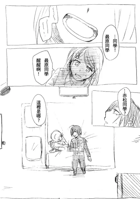 SEXしないと出られない部屋