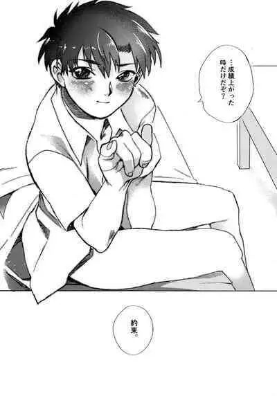 Re;SET!!