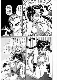 [Watanabe Wataru] 100% Wo Ai Ni