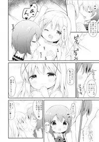 (C95) [White Lolita (Chatsune)] Chino no Shintai Sokutei (Gochuumon wa Usagi desu ka?)