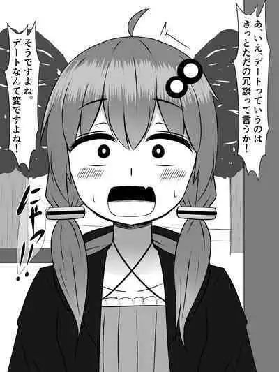 [Sazameki Dori (Sazameki)] Kiritan ni Kiri-chinpo ga Haetanode, Zun-neesama to Sonota no Onaho Voiro-domo wo Buchiokasimasu (VOICEROID)