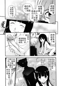[Kamirenjaku Sanpei] Anal Angel [Chinese] [不冠名汉化] [第0-3话重制]