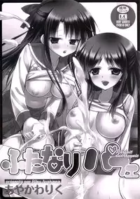 [Ayakawa Riku] Futanari Parfait ~ Parfait Androgynie~ [English] [KeySentence & chaos-x] [Decensored]