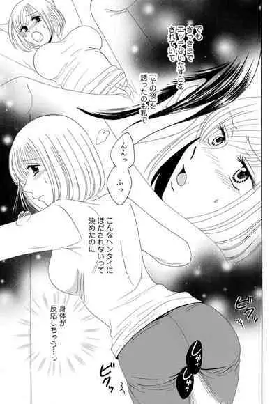 [Iori Koishikawa] Osananajimi wa Zetsurin Sutōkā!? Tsuki Kumo-kun no Yaba Sugiru ai ni Komattemasu 1-5