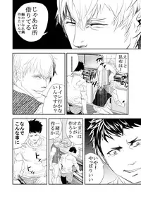 [Saragi (R5)] Hito niwa Ienai